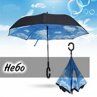 Зонт наоборот UP-brella Небо